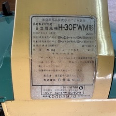 【GO-198】HITACHI 日立 扇風機 さわ風 H-30FWM 昭和レトロ アンティークの画像