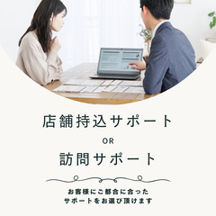 【旭川PCサポートなんもさ】PC動作不良・PC起動しない対応サポート - 旭川市