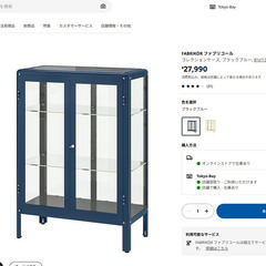 IKEA FABRIKOR ファブリコール ガラスケース ショーケースの画像