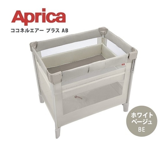 【お譲りの方決まりました】アプリカ　ココネルエアープラスAB　ベビーベッド＋ベビーマット