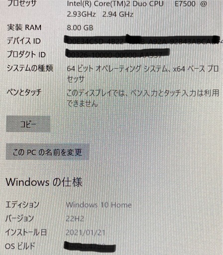 SONY VAIO　デスクトップ　パソコン　PC
