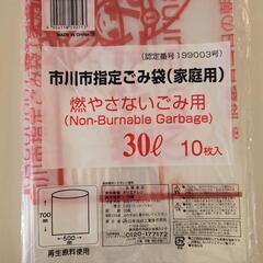 市川市燃やさないゴミ袋