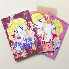 漫画　チムチムチェリー