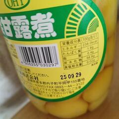 栗の甘露煮　瓶詰め　総量1100ｇの画像
