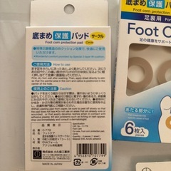 底まめ保護パッドの画像