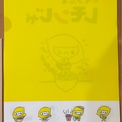 レモン忍者 レモンじゃ クリアファイル 1点の画像