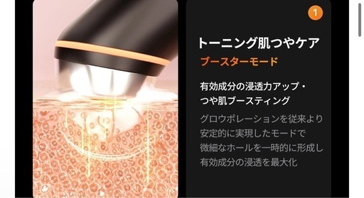 ！最新！メディキューブ美顔器