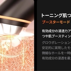 ！最新！メディキューブ美顔器の画像