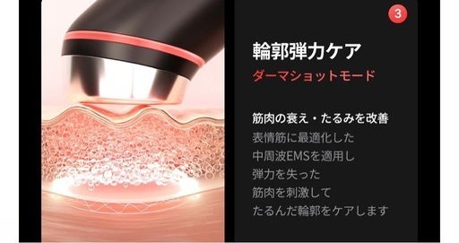 ！最新！メディキューブ美顔器