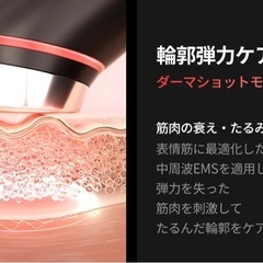 ！最新！メディキューブ美顔器の画像