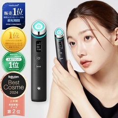 ！最新！メディキューブ美顔器