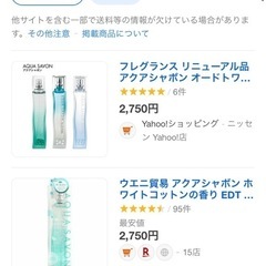 値下げ❣️アクアシャボンの画像