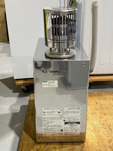 売約済★CHOFU★ 長府 石油ふろがま 追いだきタイプ 灯油専用 強制通気タイプ CK-136S 2021年 50Hz タイマー付 TS-10