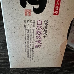 【GO-204】日本酒 焼酎 3本セット 上勝の棚田米と負けん気でこっしゃえた米焼酎 射手座造船所 傍示 猿川 円円の画像