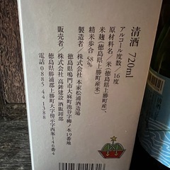 【GO-204】日本酒 焼酎 3本セット 上勝の棚田米と負けん気でこっしゃえた米焼酎 射手座造船所 傍示 猿川 円円の画像