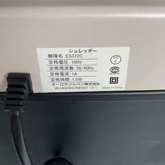 シュレッダー　オーロラジャパンの画像