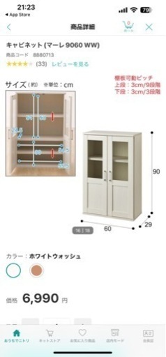 家具 収納家具 本棚　食器棚　ニトリ