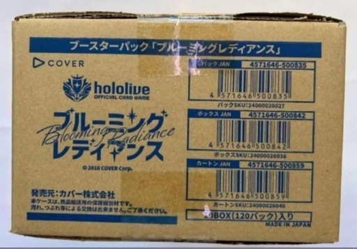 ホロライブ　ブルーミングレディアンス　ブースターパック　1カートン　未開封　ホロカ　10BOX入り