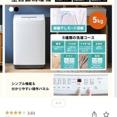 洗濯機の画像