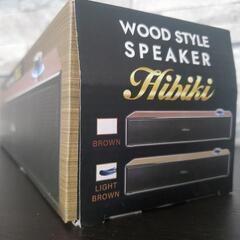wood style speakerの画像