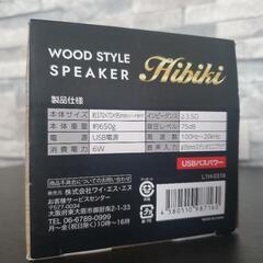 wood style speakerの画像