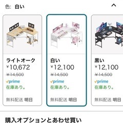 白いL字デスクの画像