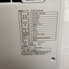 移動式クーラーの画像