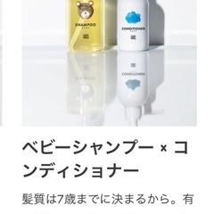 【新品/未開封】MAMMABABY シャンプー･コンディショナーセット