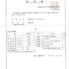 農業、畜産業の方に酵素風呂の発酵済オガクズ（檜）＋米糠 成分・放射能検査済み　堆肥、敷き藁に重宝いただいてます。の画像