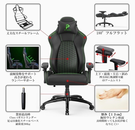 新品未使用 ゲーミングチェア