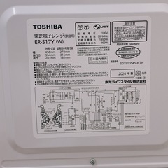 ☆至急取りに来てくれる方、大歓迎☆美品！TOSHIBA 東芝電子レンジ 未使用に近い 2024年製　の画像