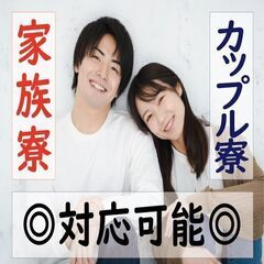 【寮費補助あり】【無料送迎あり】未経験歓迎のお仕事です！の画像
