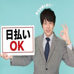 【寮費補助あり】【無料送迎あり】未経験歓迎のお仕事です！の画像