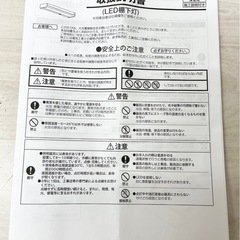 【未使用品】大光電機 LEDキッチンライト DXL-81336C キッチン家電 照明器具の画像