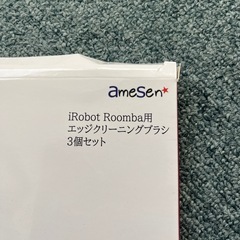ブランド: wuernine 4.0 5つ星のうち4.0 (43) ルンバ用ブラシ エッジクリーニングブラシ 3本 ネジ付き e5 j7 j7+ i7 i7+ i3 i3+ i2に対応 消耗品 サイドブラシ Roomba用 iRobot互換品 の画像