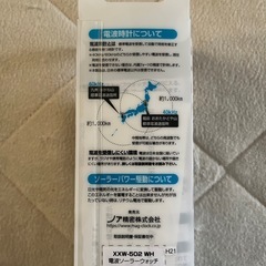時計の画像