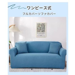 23日午後　2人掛けソファーカバー未使用　エメラルドイエロー