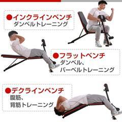 トレーニングベンチ 折畳み 可変式フラットベンチの画像