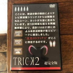 トリック　DVD 3本セットの画像