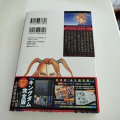 新品　キングダム　73の画像