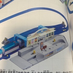 プラレール　駅の画像