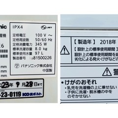 NA8471 動作品パナソニック洗濯機NA~F8AE6 2018年製　8.0kgの画像