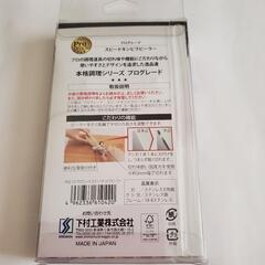 プログレード　スピードキンピラピーラーの画像