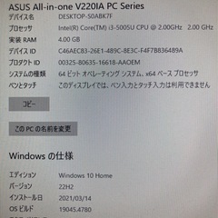 Asus デスクトップPC 液晶一体型パソコン　の画像