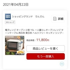 電子レンジ・オーブン付きの画像