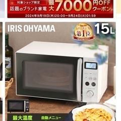 電子レンジ・オーブン付きの画像