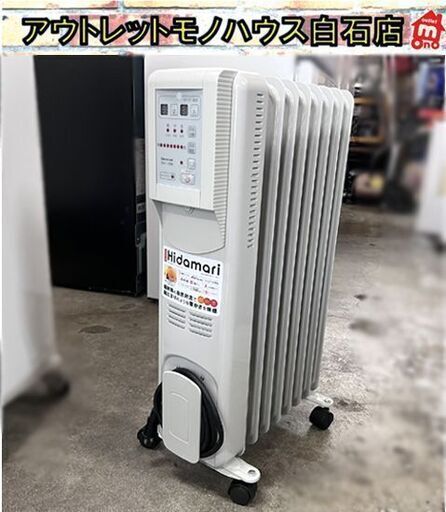 Hidamari  マイコン式 オイルヒーター OHT-1556 スリーアップ ホワイト 2019年製 暖房機器 ☆札幌市 白石店