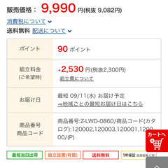 2022年購入・オフィス家具【オフィスコム】の画像