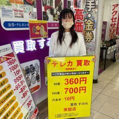 履歴書不要 高時給~ キャンペーンスタッフ募集！！ / ティッシュ配り、総務的業務の画像