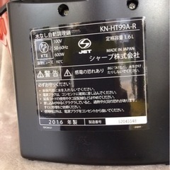 【値下げしました】水なし自動調理鍋 シャープ レッド　電気無水鍋の画像